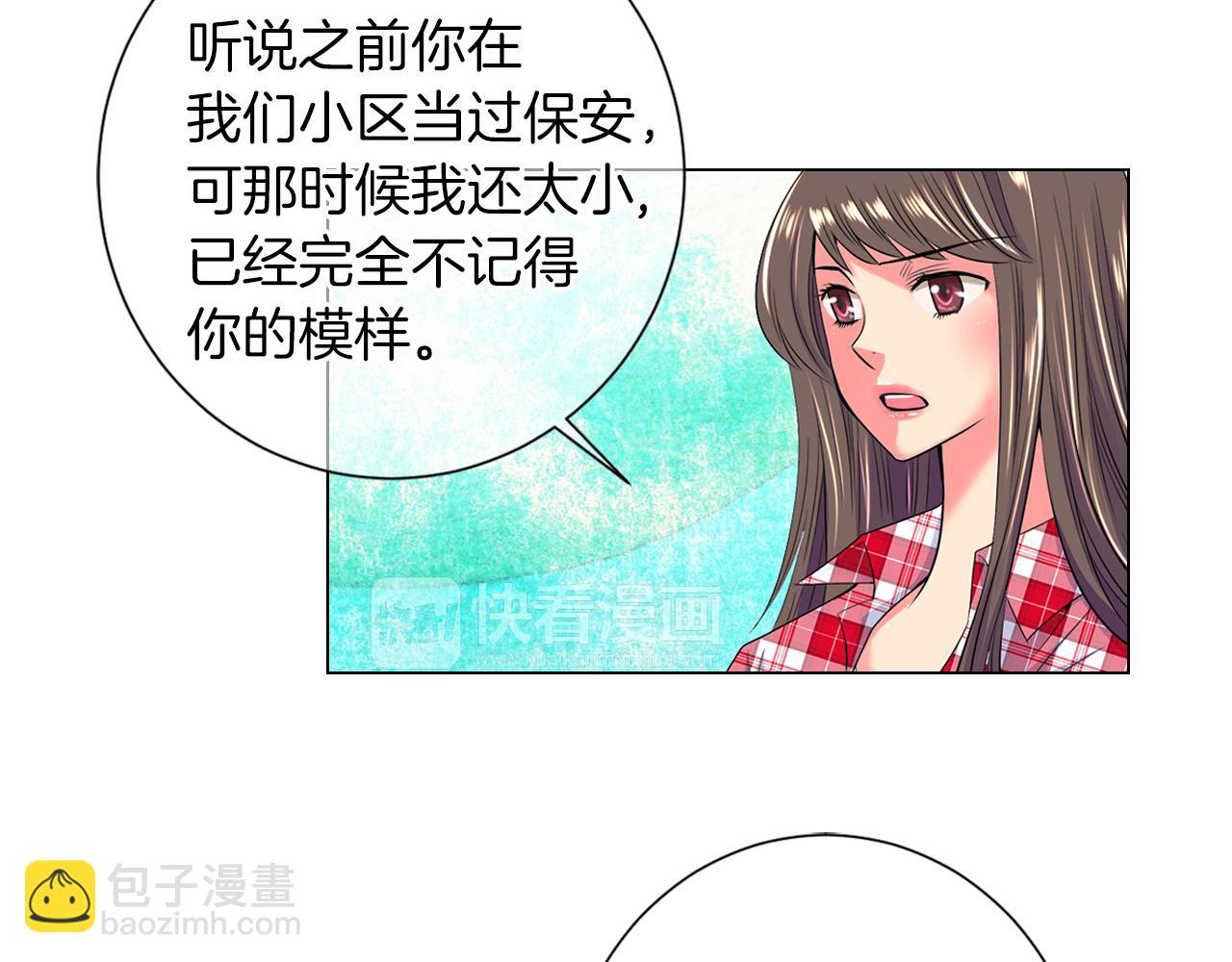 《名花无草——《名花有草》续篇》第二季 第13话 最黑暗的记忆 第25页