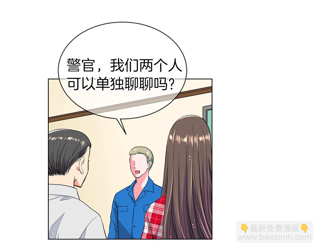 《名花无草——《名花有草》续篇》第二季 第13话 最黑暗的记忆 第29页