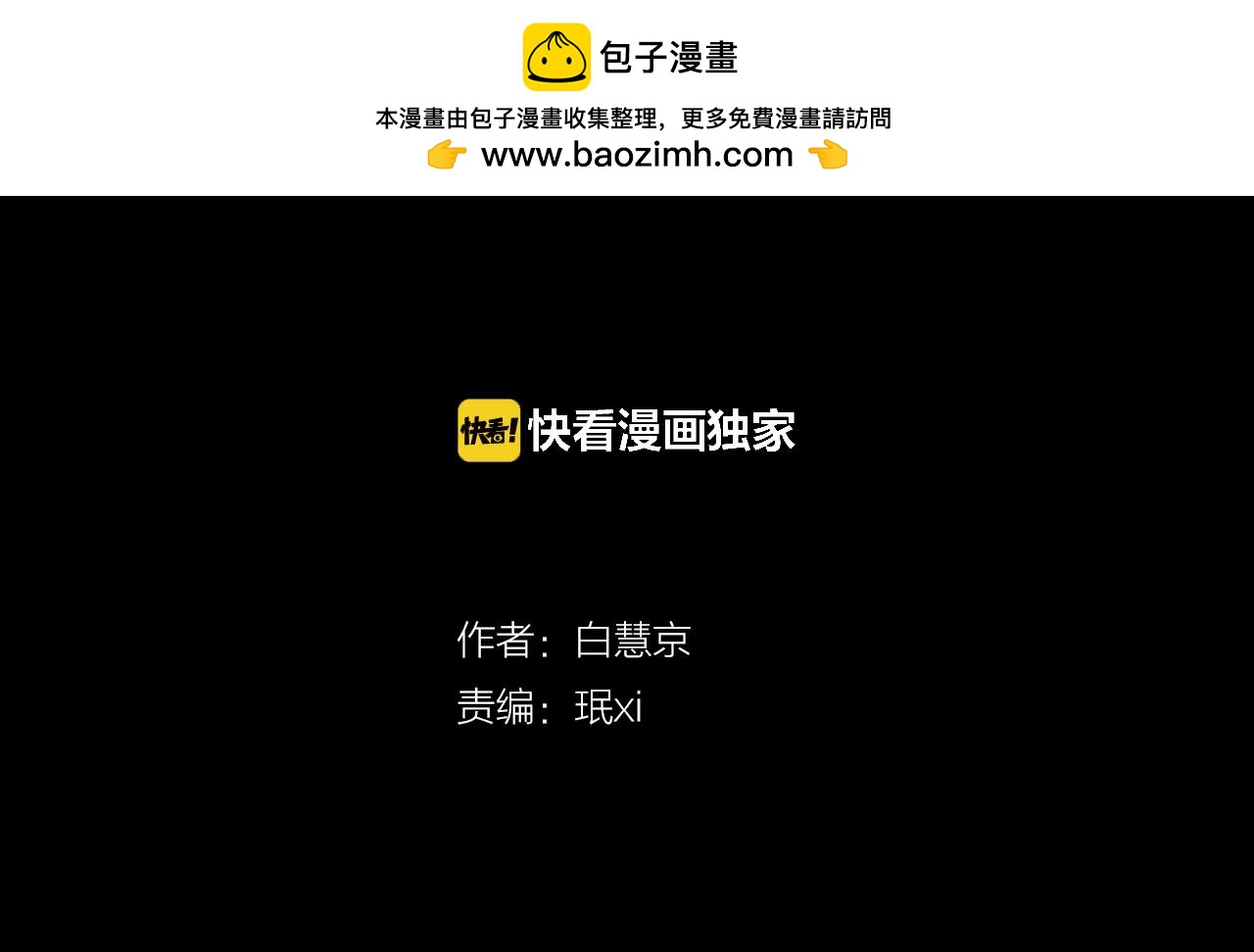 《名花无草——《名花有草》续篇》第二季 第13话 最黑暗的记忆 第2页