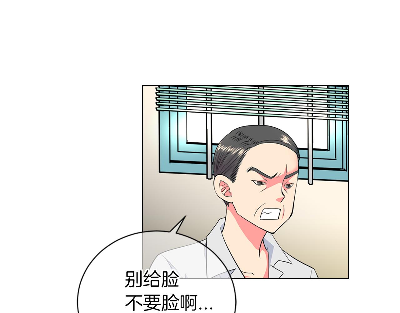 《名花无草——《名花有草》续篇》第二季 第13话 最黑暗的记忆 第30页