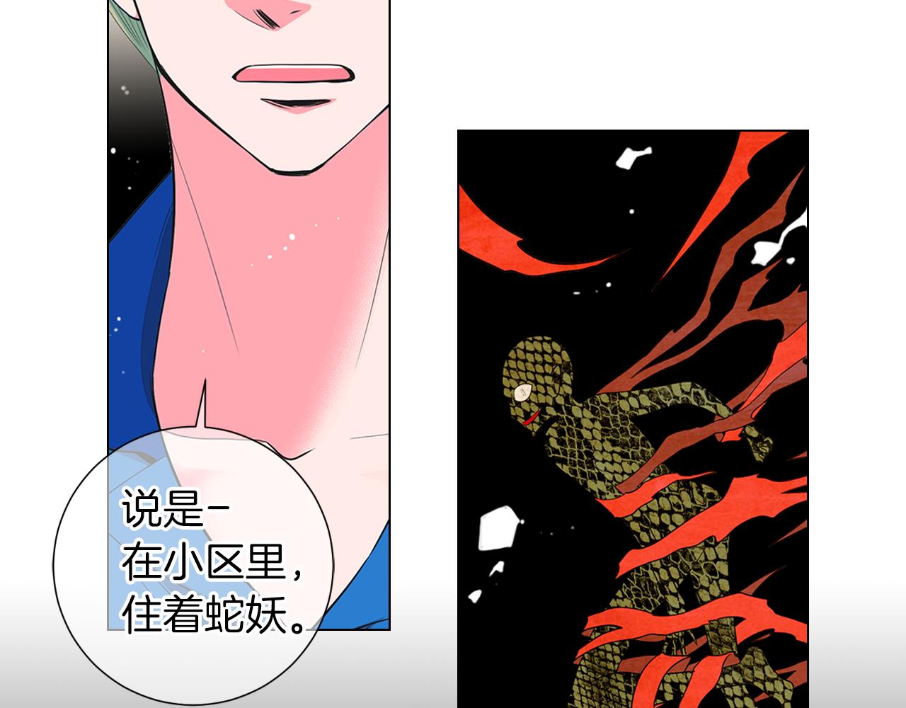《名花无草——《名花有草》续篇》第二季 第13话 最黑暗的记忆 第34页