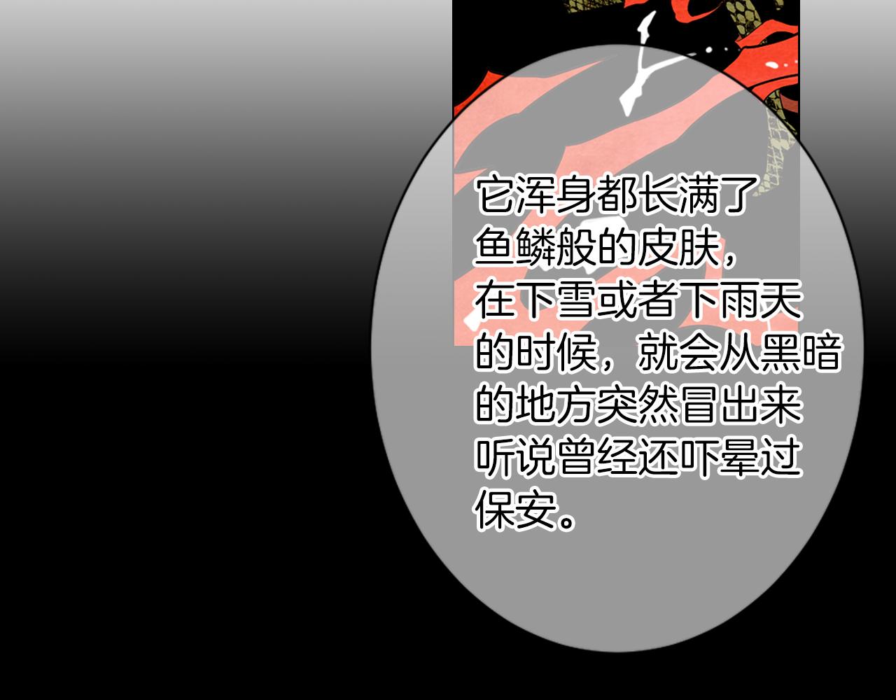 《名花无草——《名花有草》续篇》第二季 第13话 最黑暗的记忆 第35页