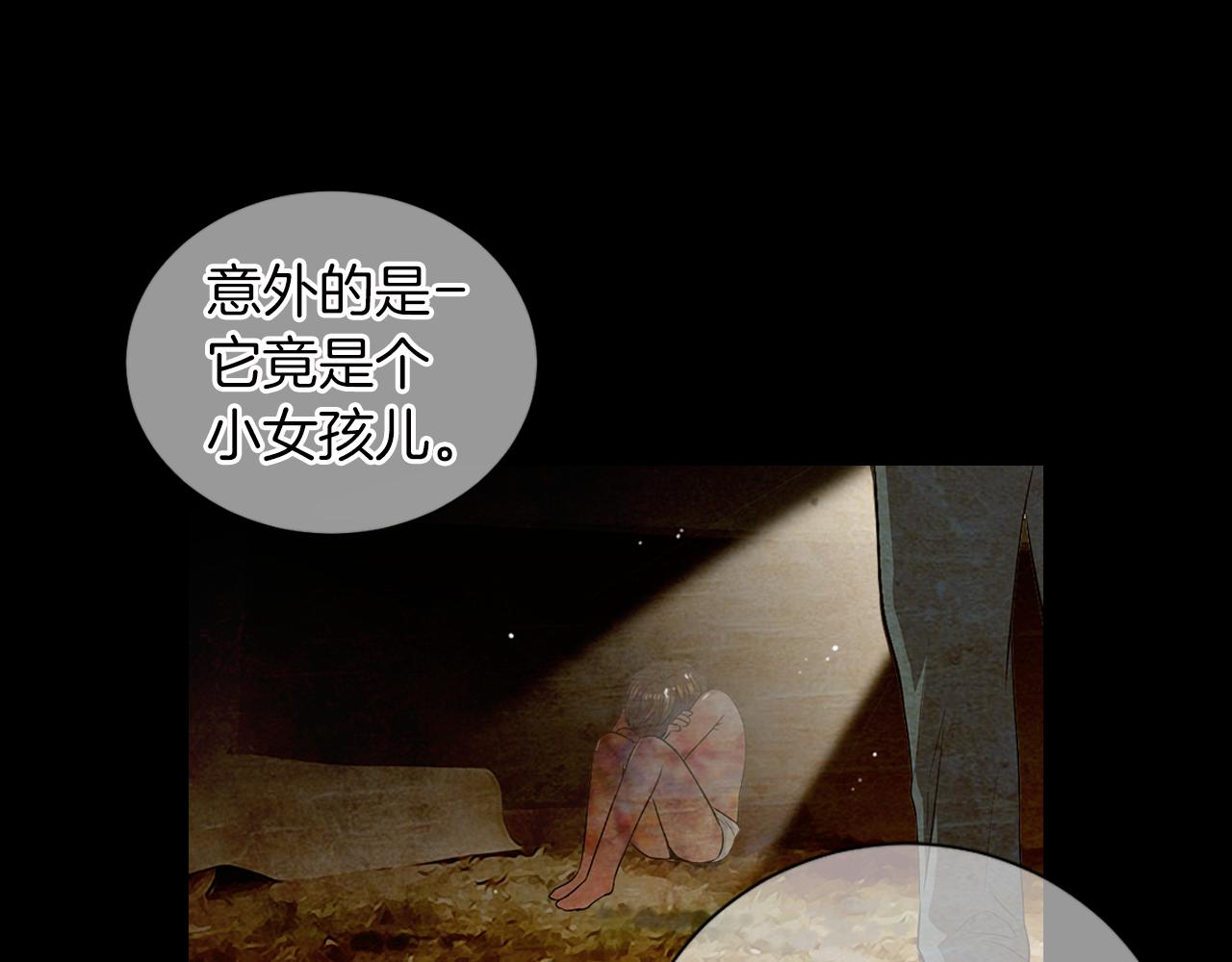 《名花无草——《名花有草》续篇》第二季 第13话 最黑暗的记忆 第38页