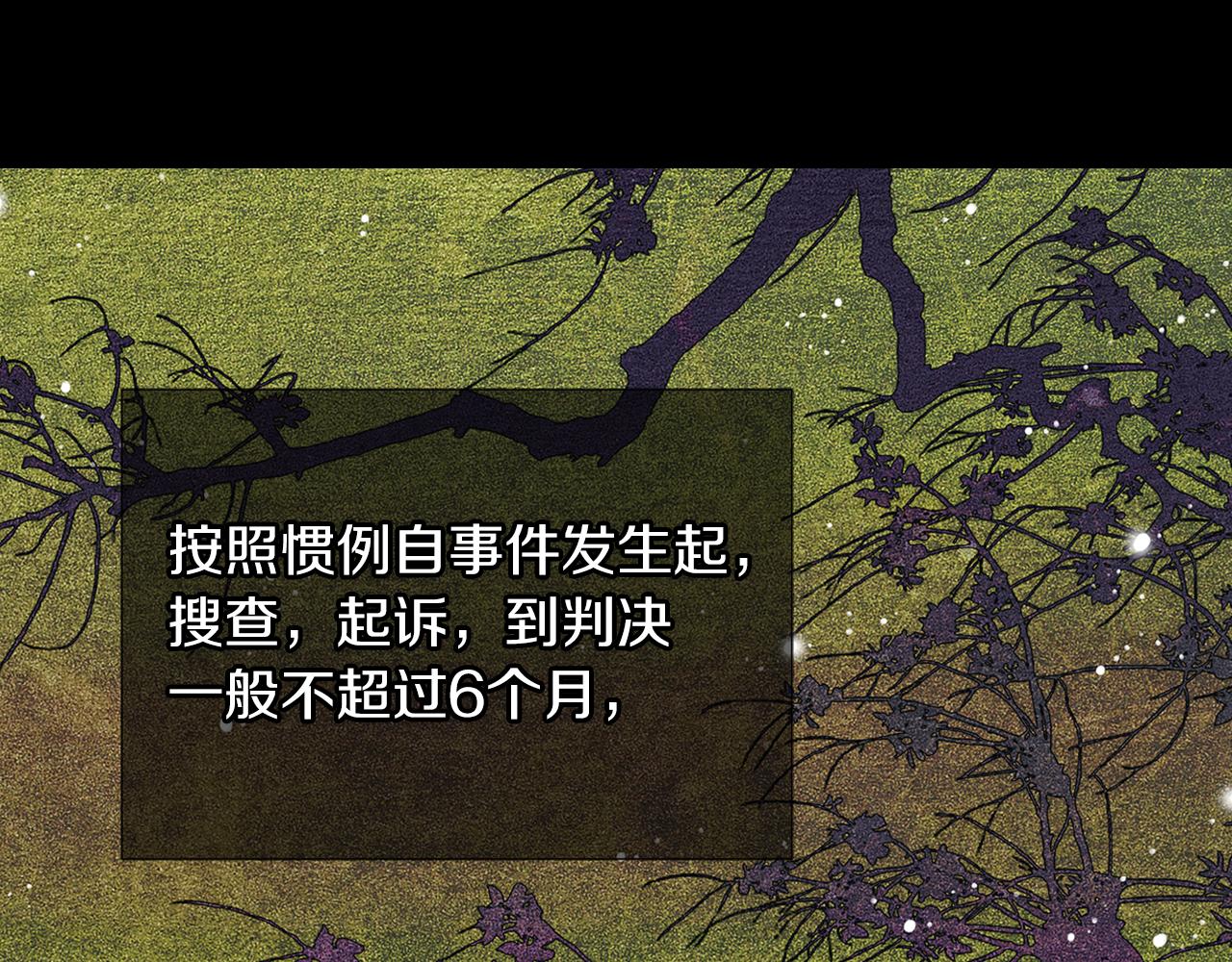 《名花无草——《名花有草》续篇》第二季 第13话 最黑暗的记忆 第3页