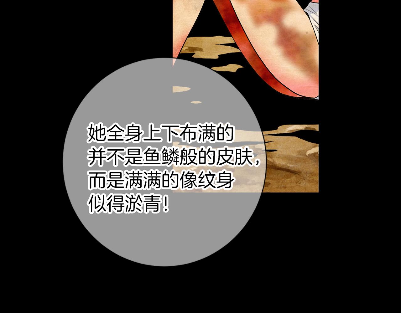 《名花无草——《名花有草》续篇》第二季 第13话 最黑暗的记忆 第42页
