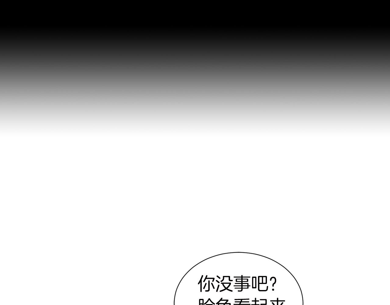 《名花无草——《名花有草》续篇》第二季 第13话 最黑暗的记忆 第43页