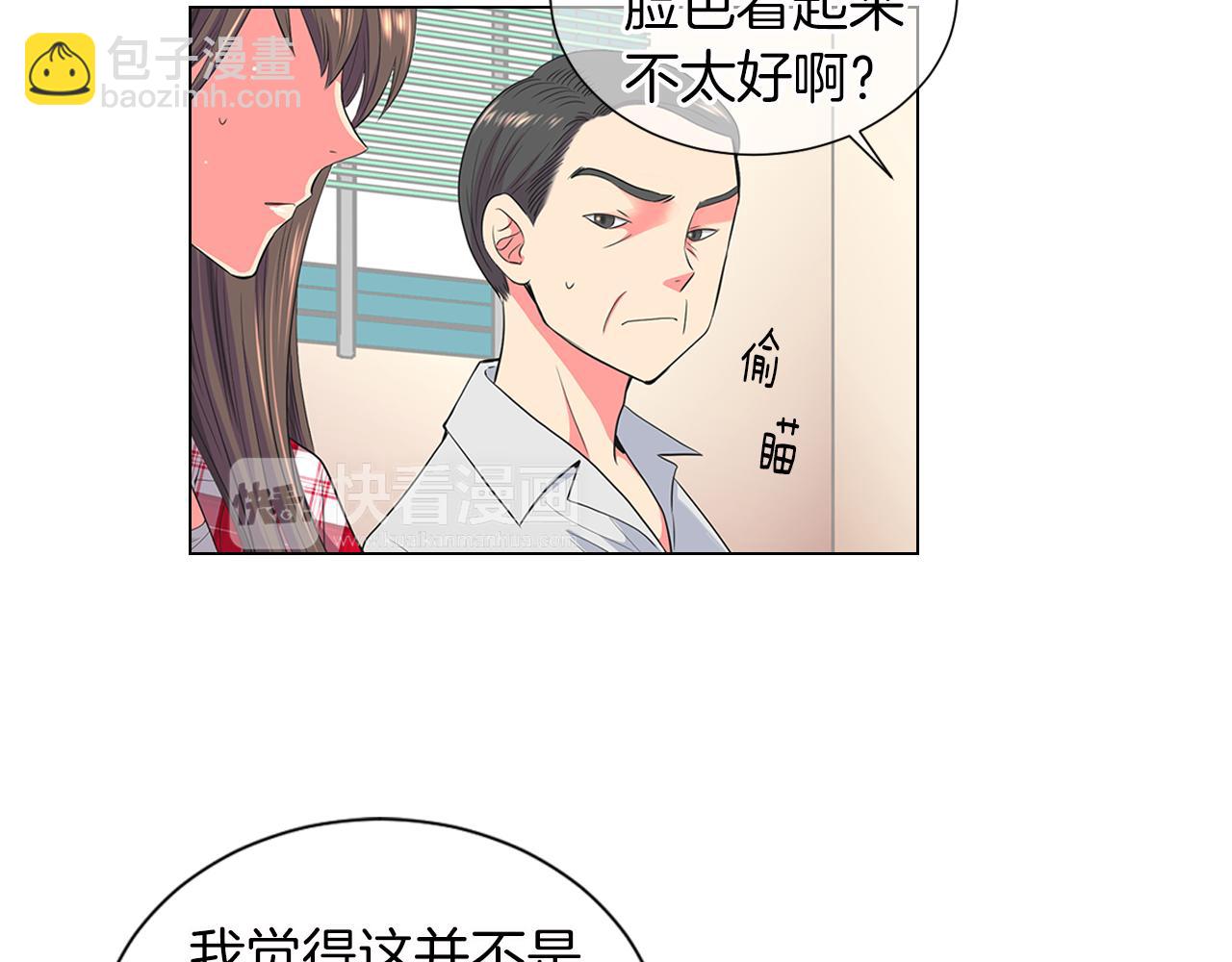 《名花无草——《名花有草》续篇》第二季 第13话 最黑暗的记忆 第44页