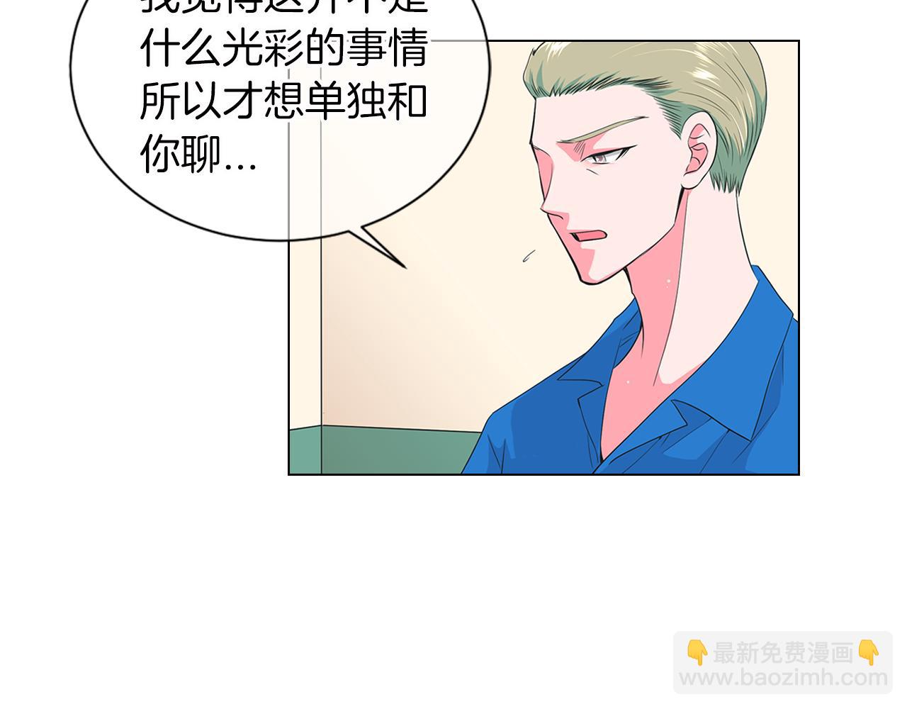 《名花无草——《名花有草》续篇》第二季 第13话 最黑暗的记忆 第45页