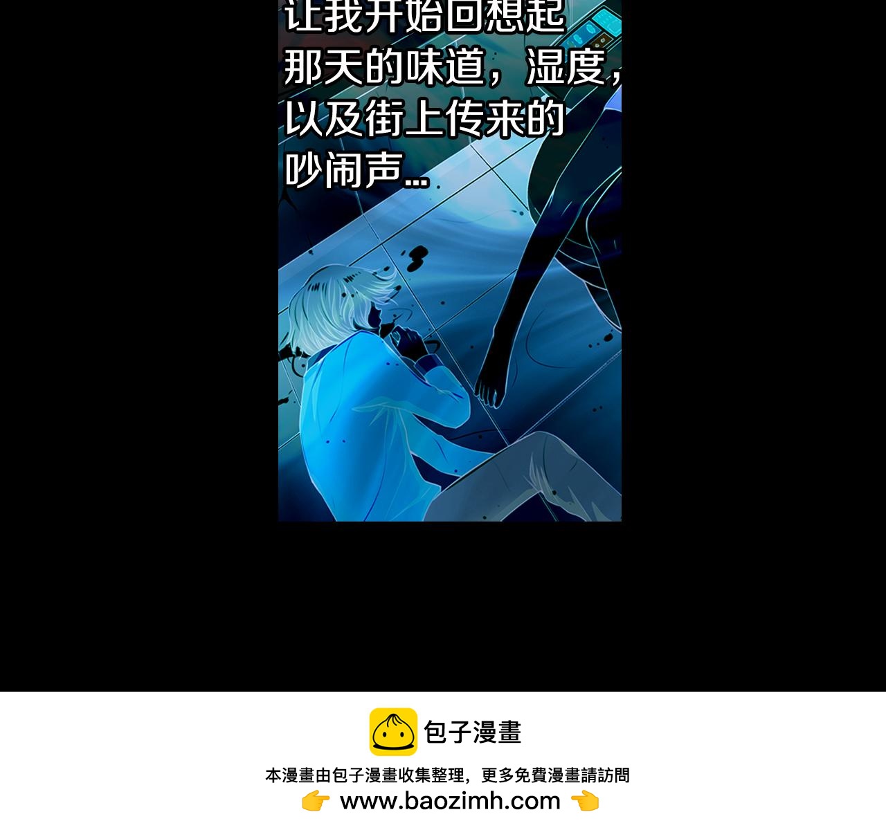 《名花无草——《名花有草》续篇》第二季 第13话 最黑暗的记忆 第50页