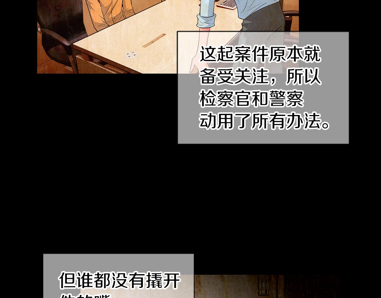 《名花无草——《名花有草》续篇》第二季 第13话 最黑暗的记忆 第6页