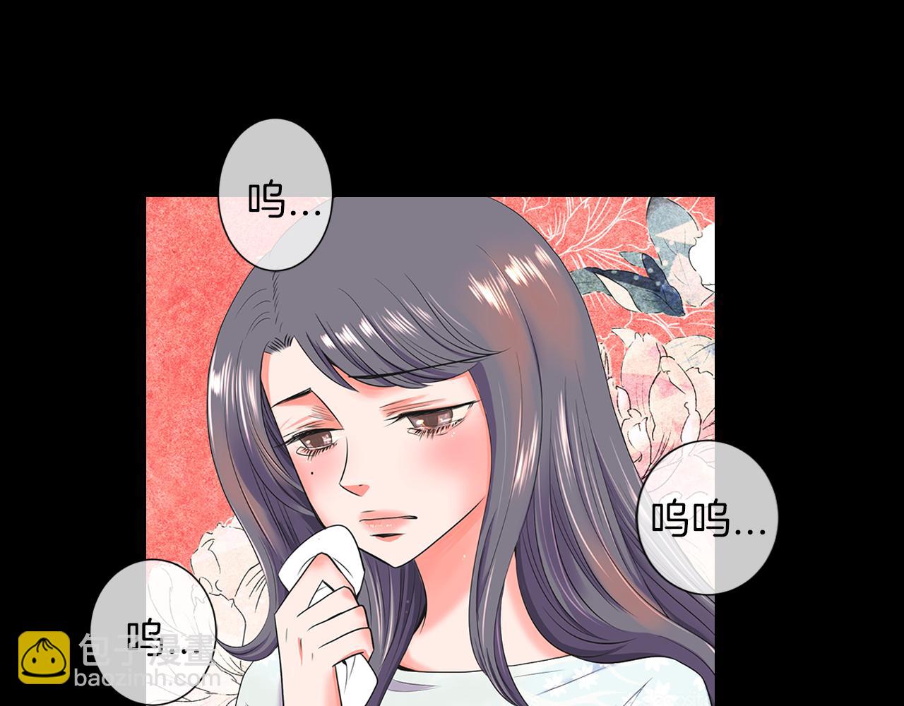 《名花无草——《名花有草》续篇》第二季 第11话 不安的内心 第10页