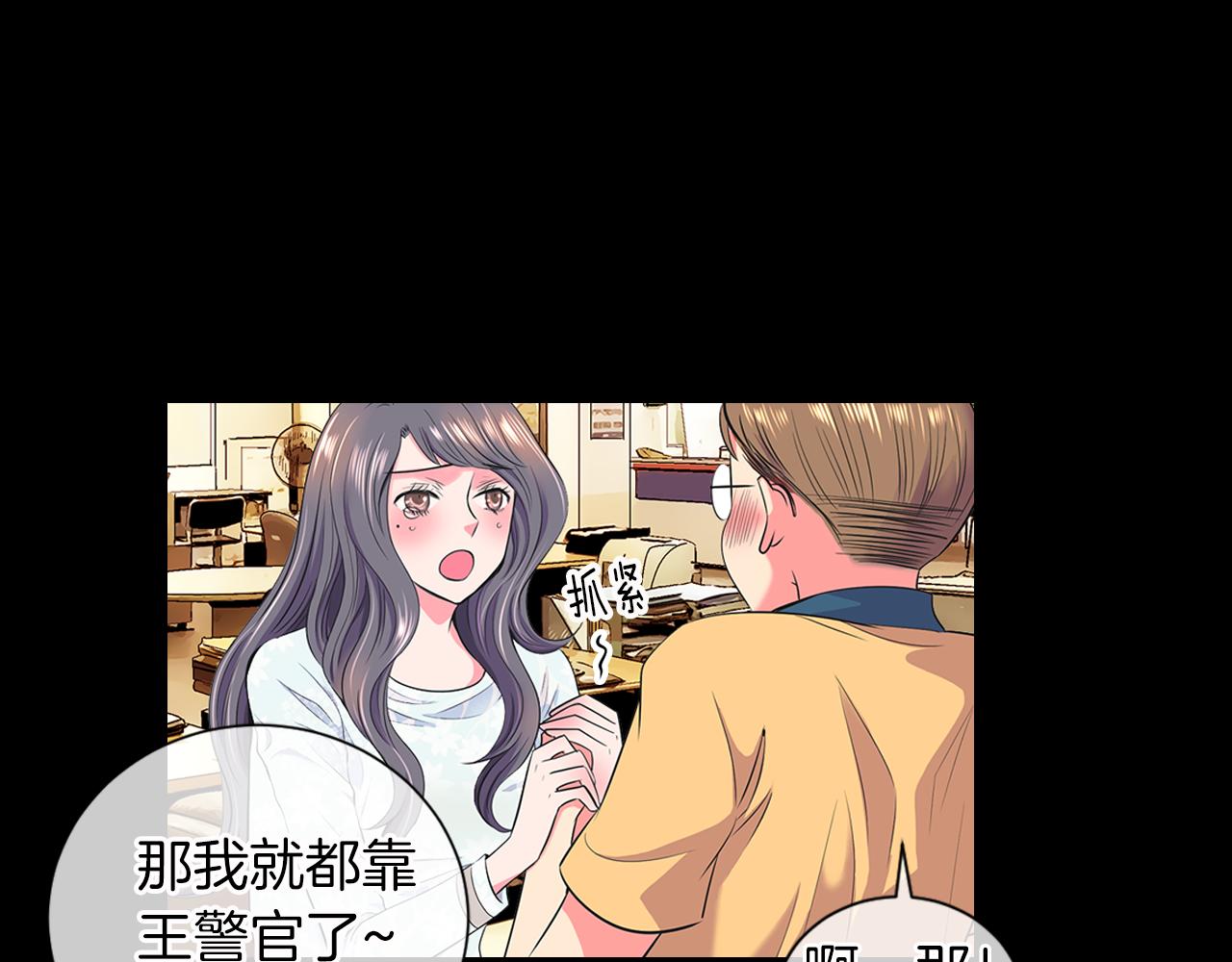 《名花无草——《名花有草》续篇》第二季 第11话 不安的内心 第13页