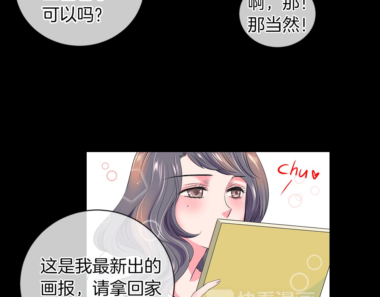 《名花无草——《名花有草》续篇》第二季 第11话 不安的内心 第14页