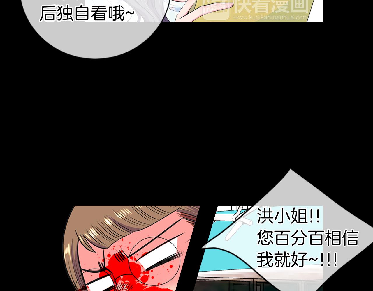 《名花无草——《名花有草》续篇》第二季 第11话 不安的内心 第15页