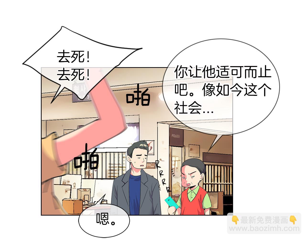 《名花无草——《名花有草》续篇》第二季 第11话 不安的内心 第19页