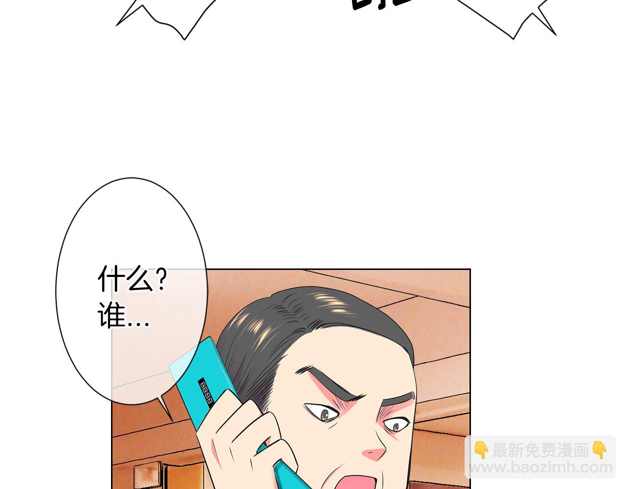 《名花无草——《名花有草》续篇》第二季 第11话 不安的内心 第21页