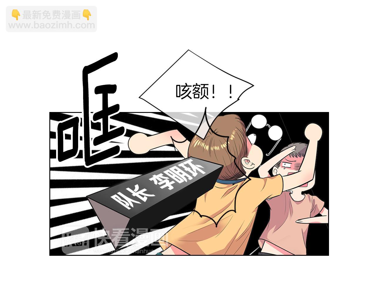 《名花无草——《名花有草》续篇》第二季 第11话 不安的内心 第24页