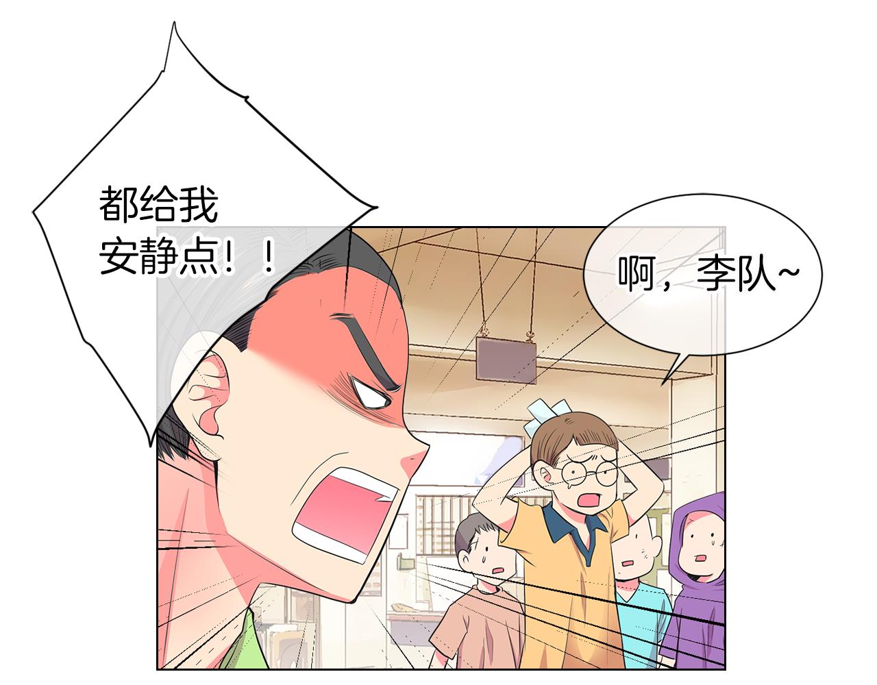 《名花无草——《名花有草》续篇》第二季 第11话 不安的内心 第25页