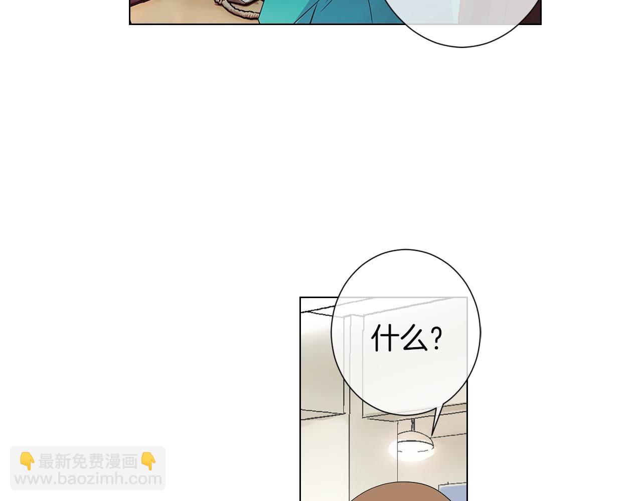 《名花无草——《名花有草》续篇》第二季 第11话 不安的内心 第30页
