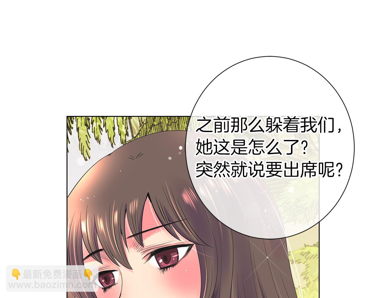 《名花无草——《名花有草》续篇》第二季 第11话 不安的内心 第33页