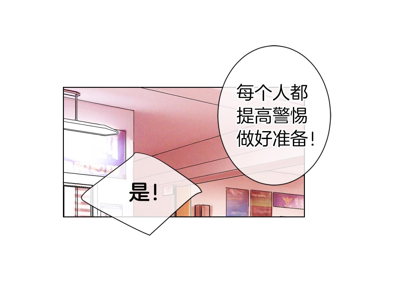 《名花无草——《名花有草》续篇》第二季 第11话 不安的内心 第36页