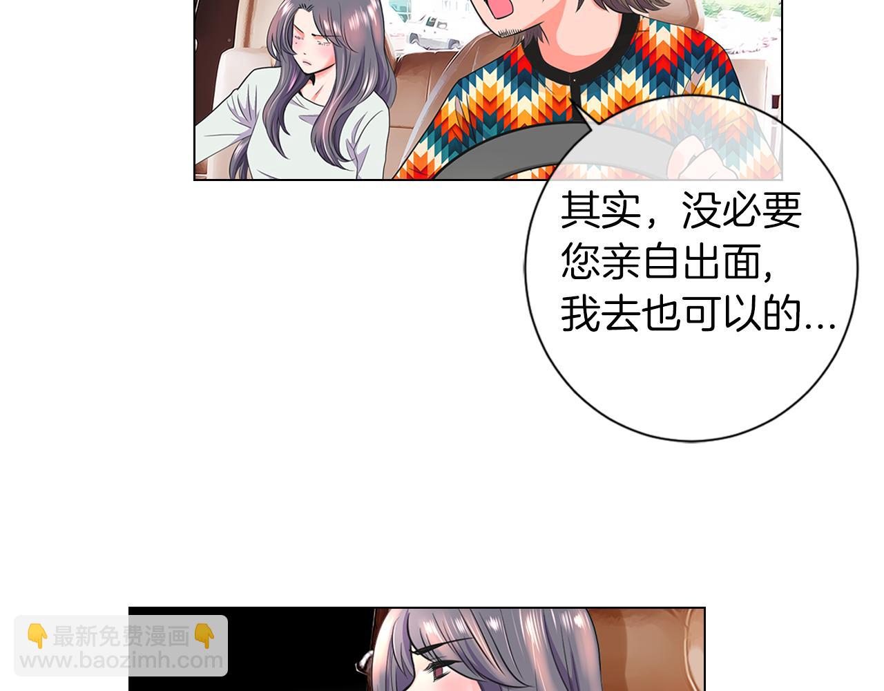 《名花无草——《名花有草》续篇》第二季 第11话 不安的内心 第38页