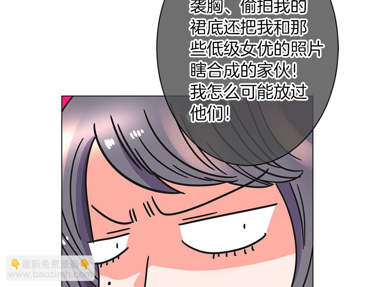 《名花无草——《名花有草》续篇》第二季 第11话 不安的内心 第40页