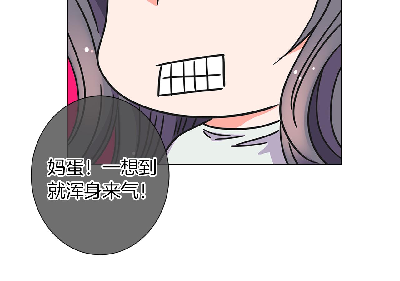 《名花无草——《名花有草》续篇》第二季 第11话 不安的内心 第41页