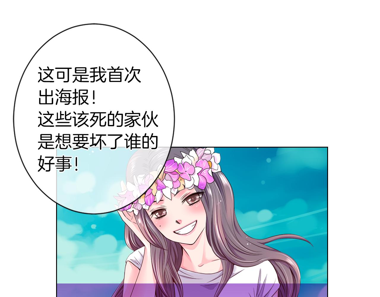 《名花无草——《名花有草》续篇》第二季 第11话 不安的内心 第42页