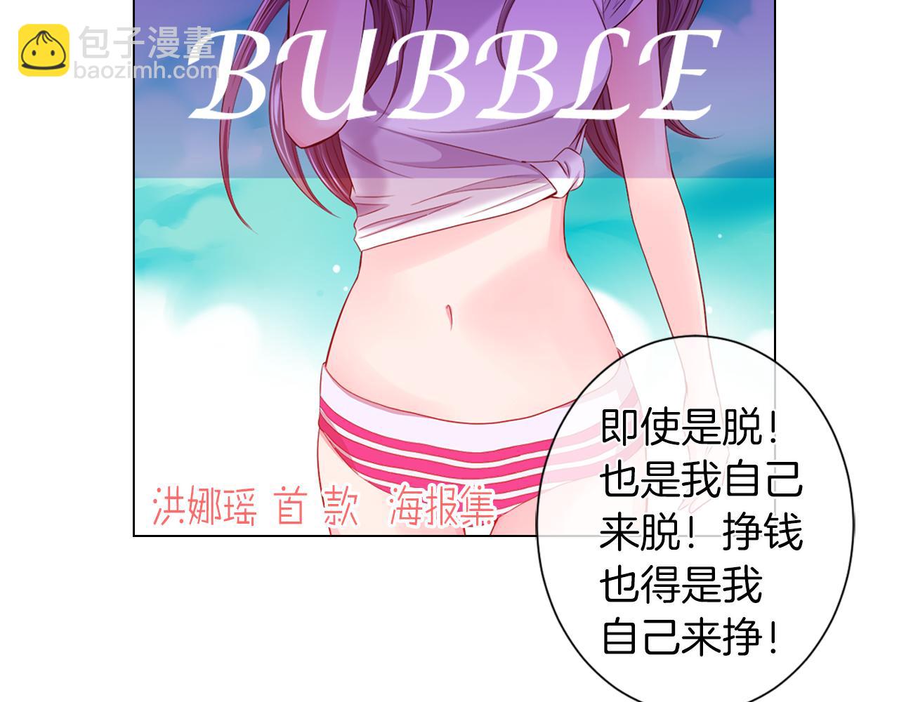 《名花无草——《名花有草》续篇》第二季 第11话 不安的内心 第43页