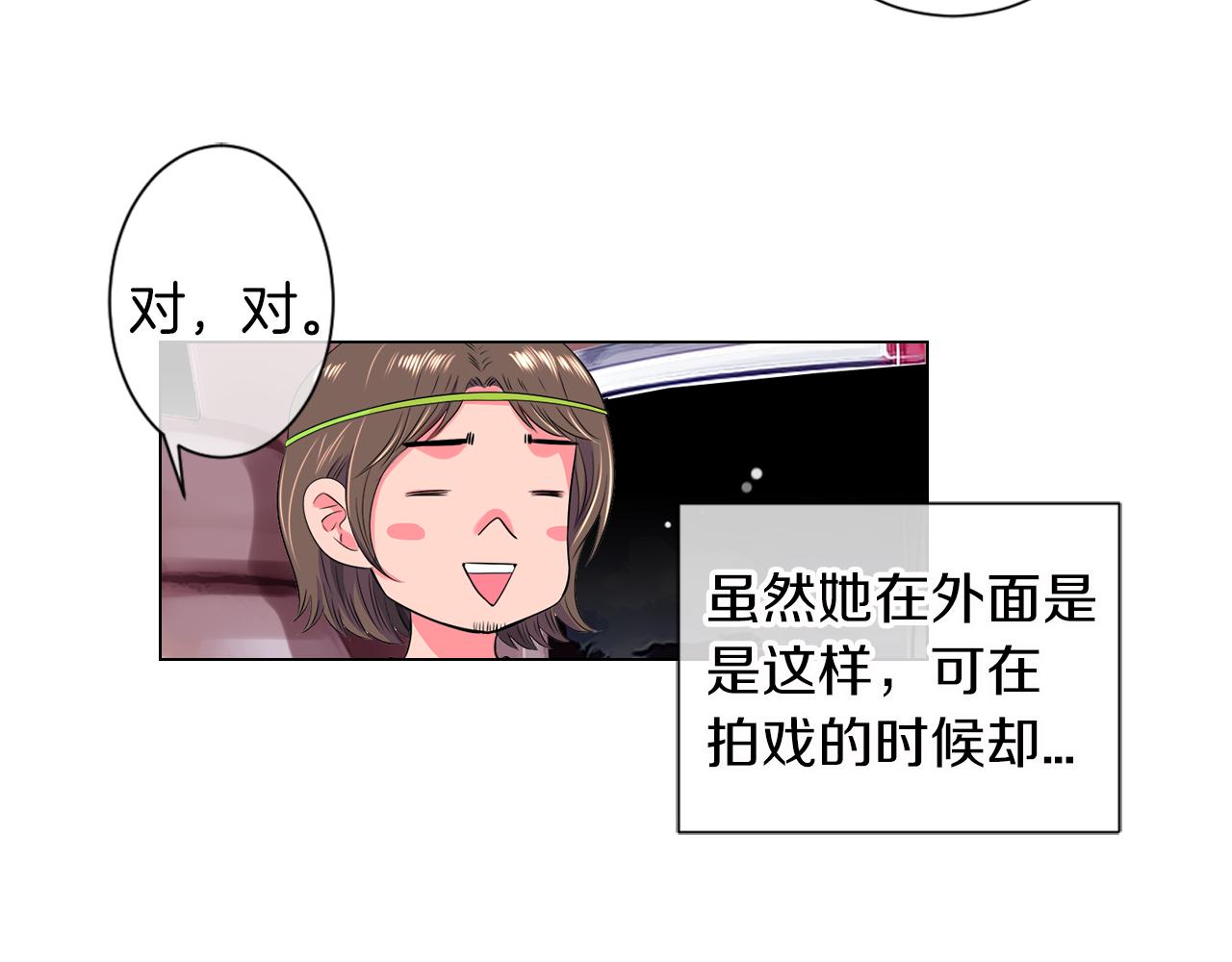 《名花无草——《名花有草》续篇》第二季 第11话 不安的内心 第44页