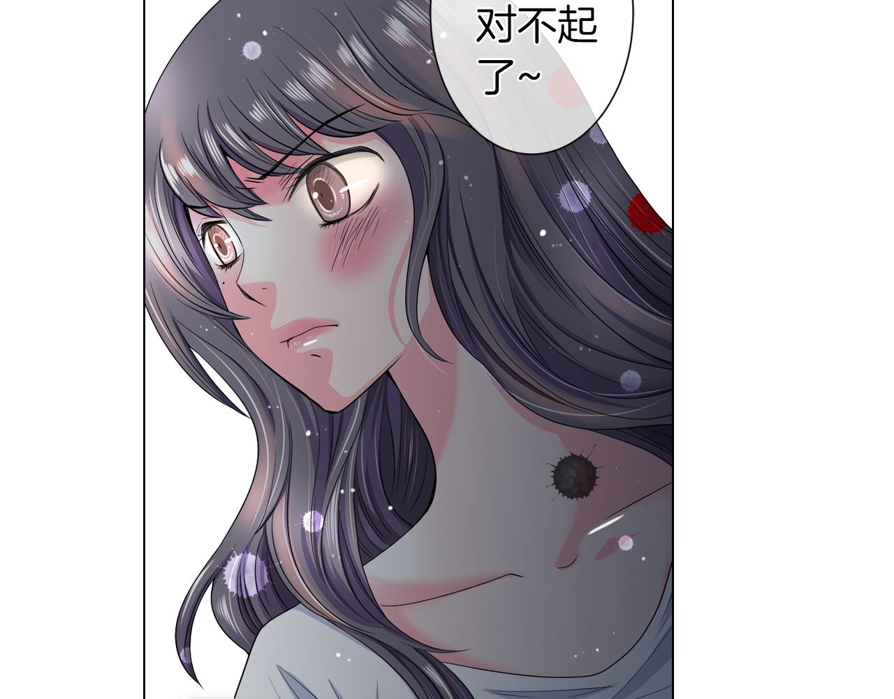 《名花无草——《名花有草》续篇》第二季 第11话 不安的内心 第47页