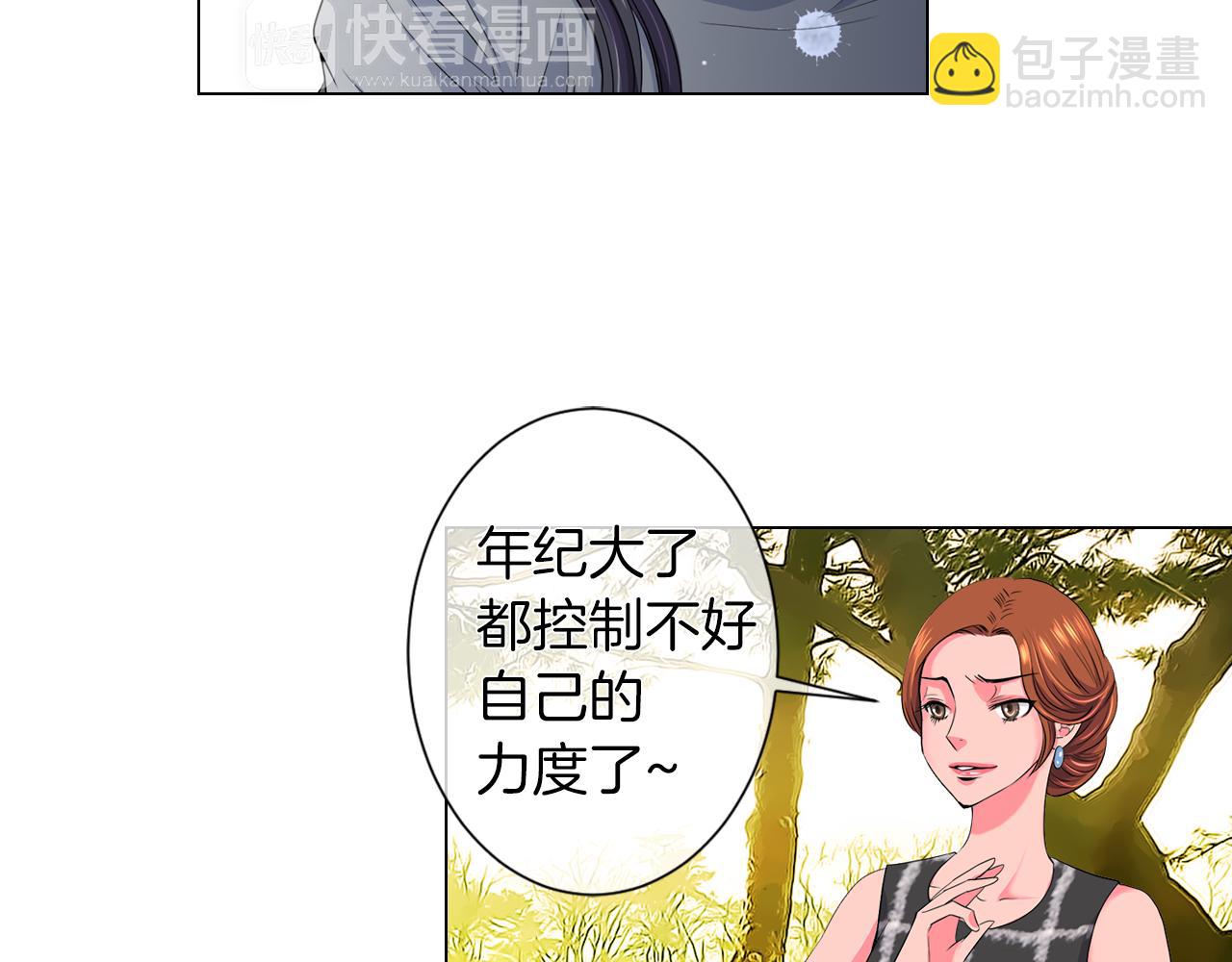 《名花无草——《名花有草》续篇》第二季 第11话 不安的内心 第48页