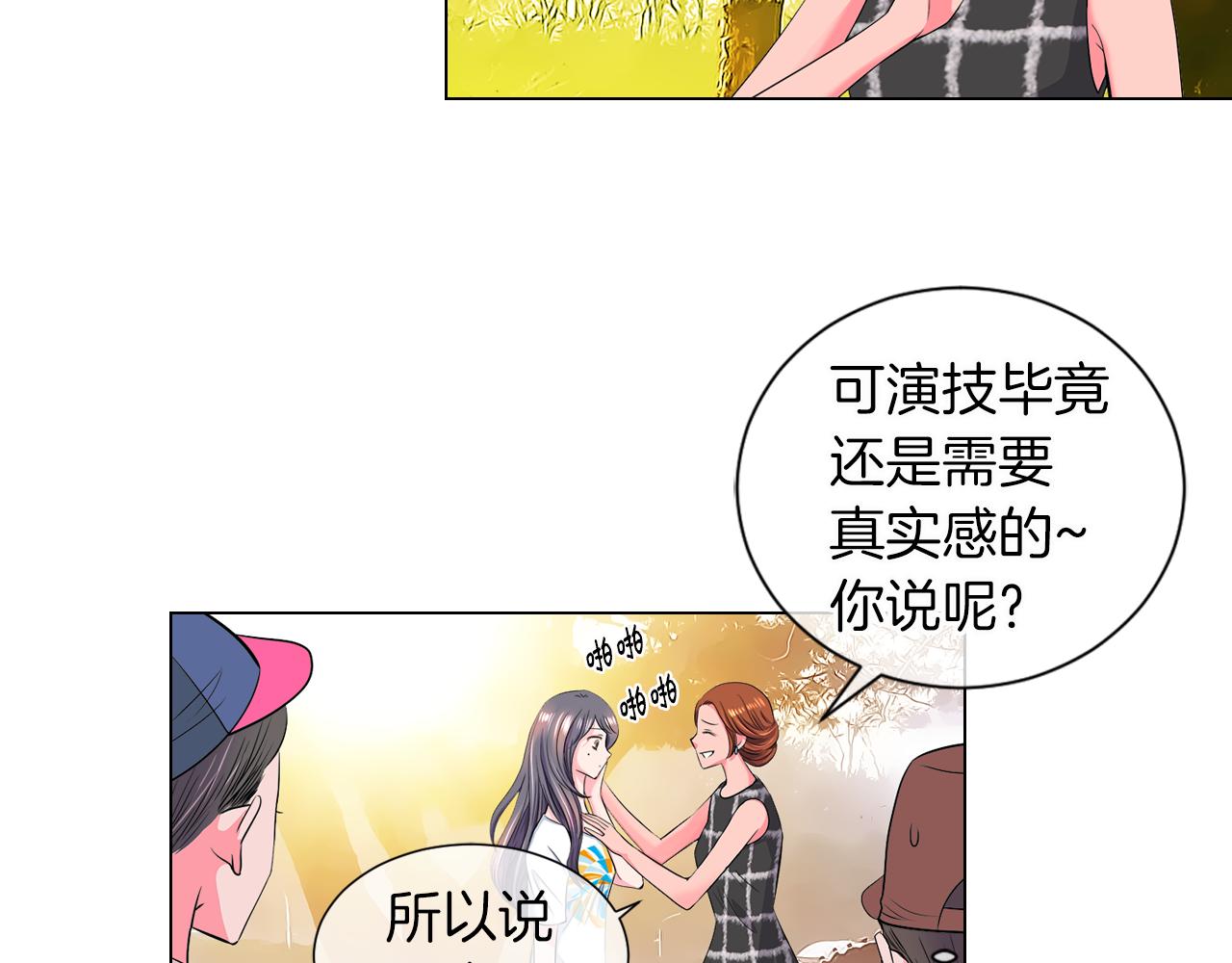 《名花无草——《名花有草》续篇》第二季 第11话 不安的内心 第49页