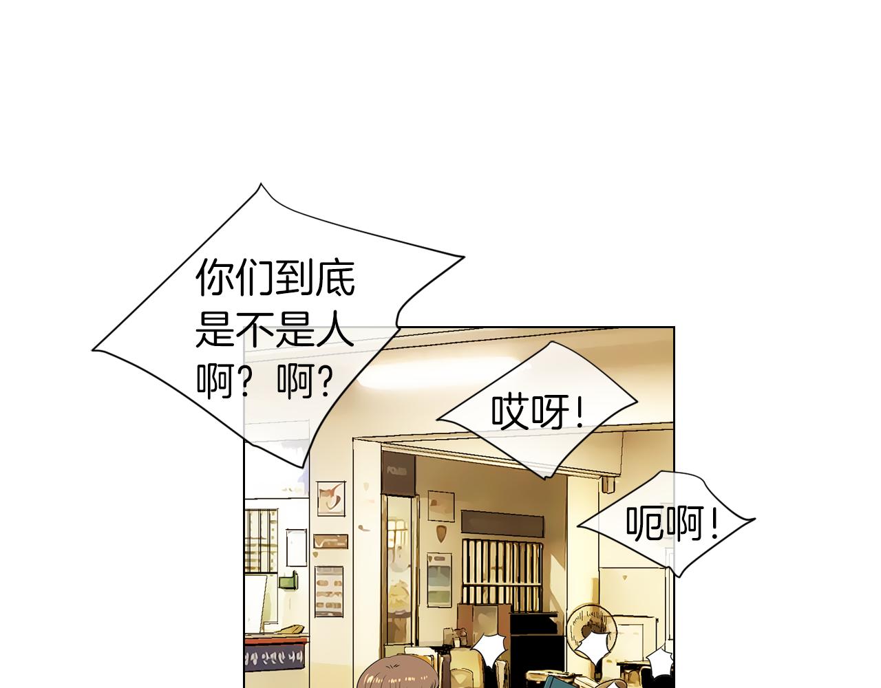 《名花无草——《名花有草》续篇》第二季 第11话 不安的内心 第4页