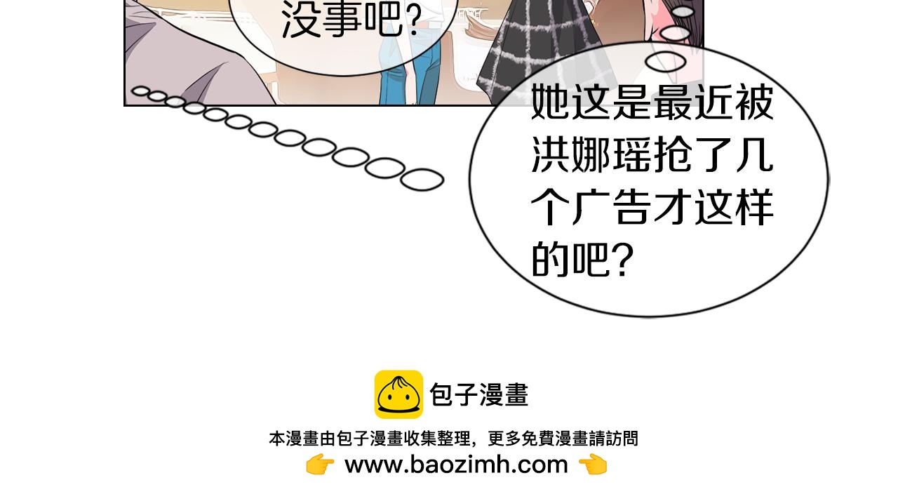 《名花无草——《名花有草》续篇》第二季 第11话 不安的内心 第50页
