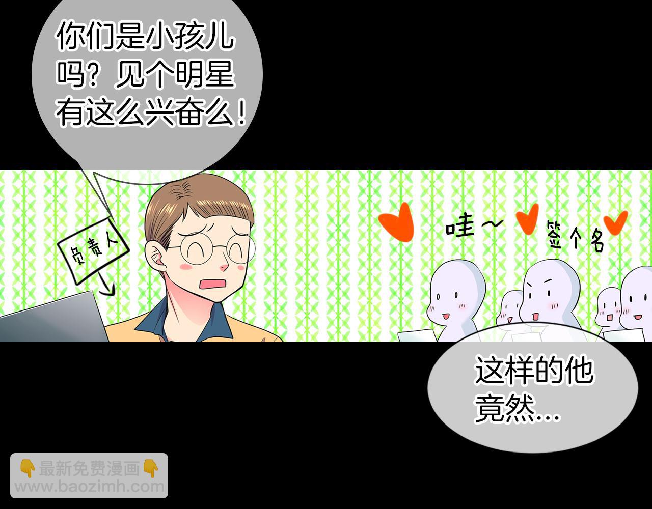 《名花无草——《名花有草》续篇》第二季 第11话 不安的内心 第9页