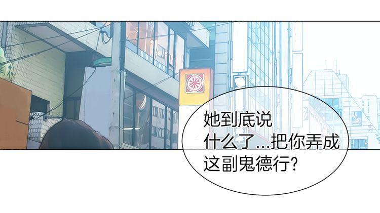 《名花无草——《名花有草》续篇》第二季 第14话 看见真心 第11页