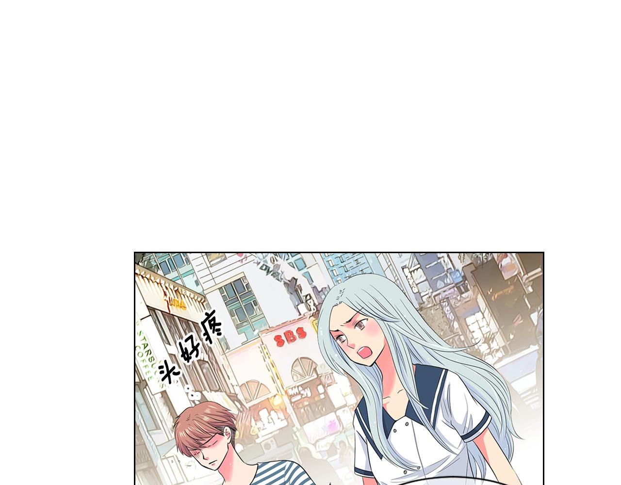 《名花无草——《名花有草》续篇》第二季 第14话 看见真心 第12页