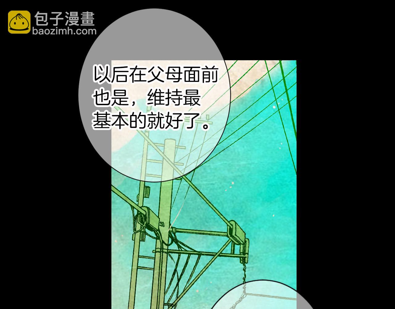 《名花无草——《名花有草》续篇》第二季 第14话 看见真心 第20页