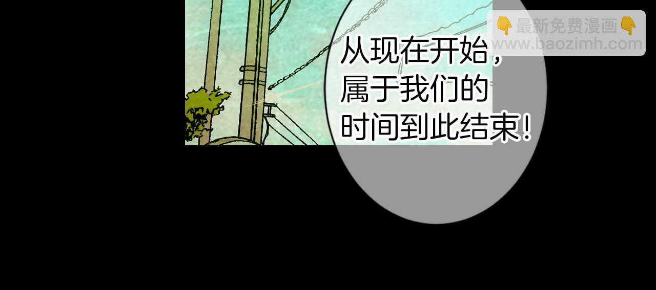 《名花无草——《名花有草》续篇》第二季 第14话 看见真心 第21页