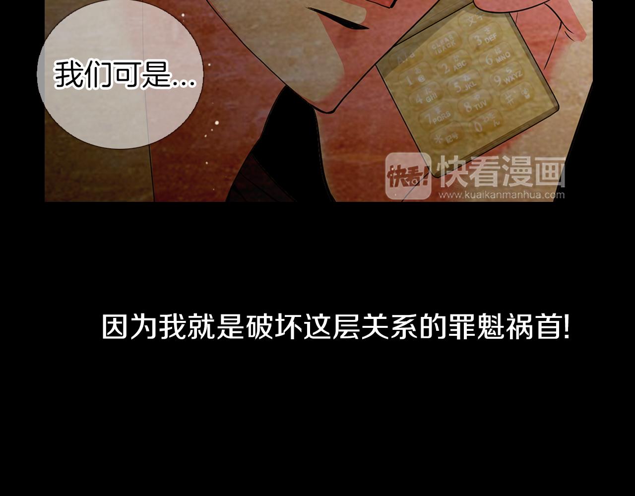 《名花无草——《名花有草》续篇》第二季 第14话 看见真心 第24页