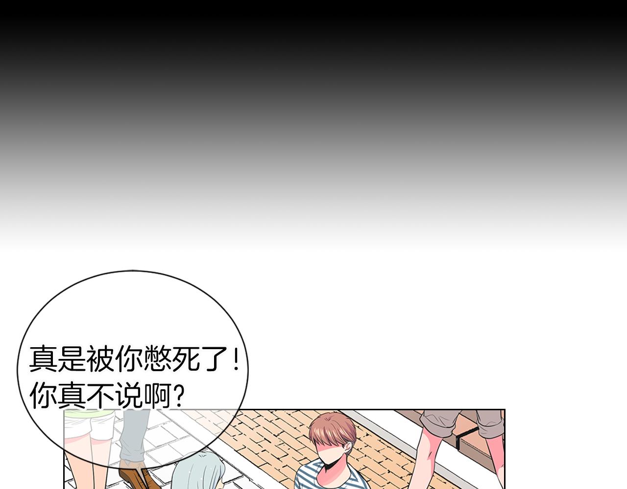 《名花无草——《名花有草》续篇》第二季 第14话 看见真心 第25页