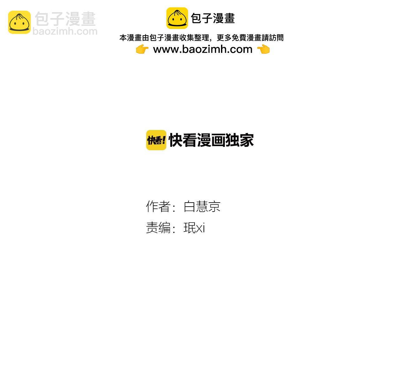 《名花无草——《名花有草》续篇》第二季 第14话 看见真心 第2页