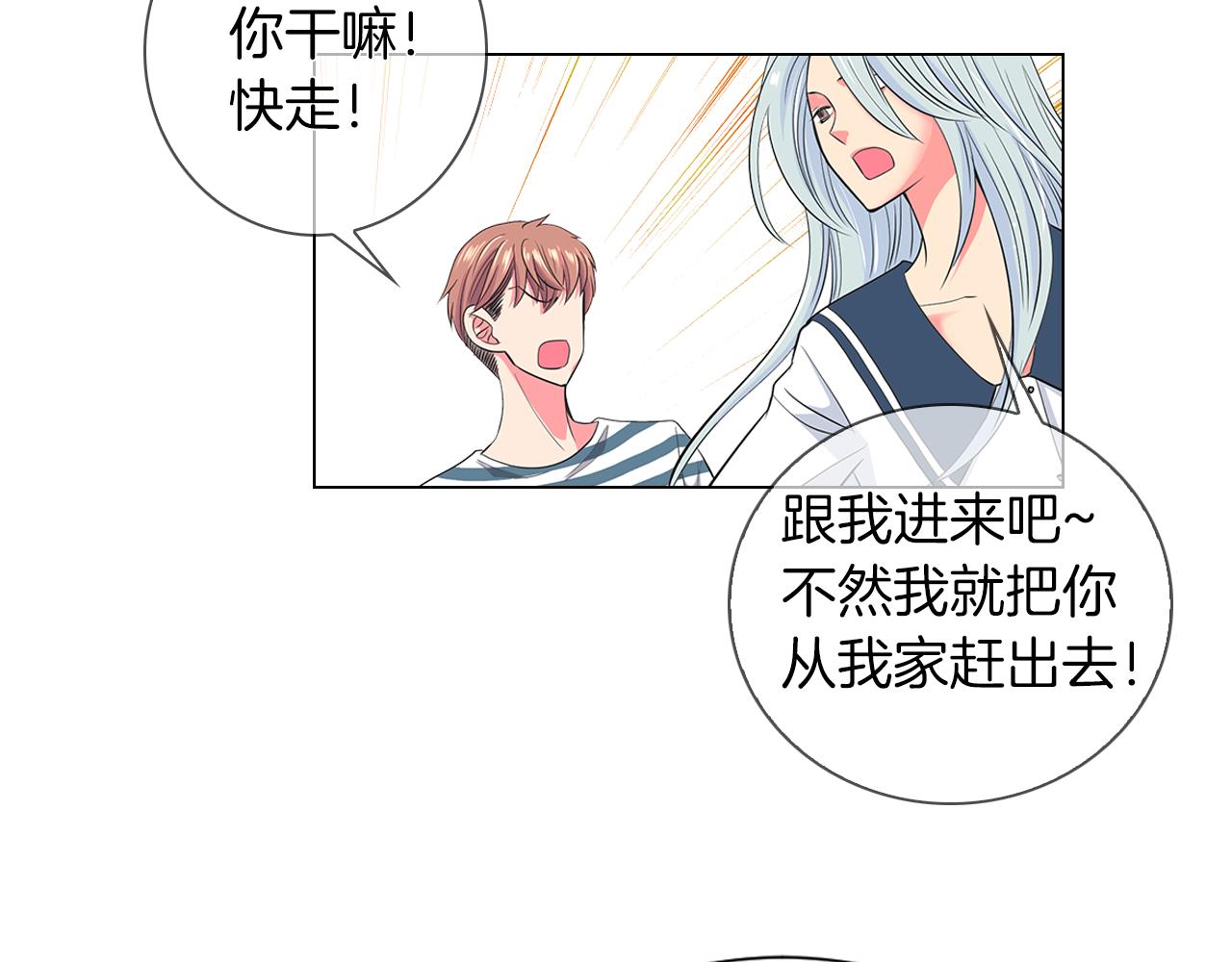 《名花无草——《名花有草》续篇》第二季 第14话 看见真心 第35页