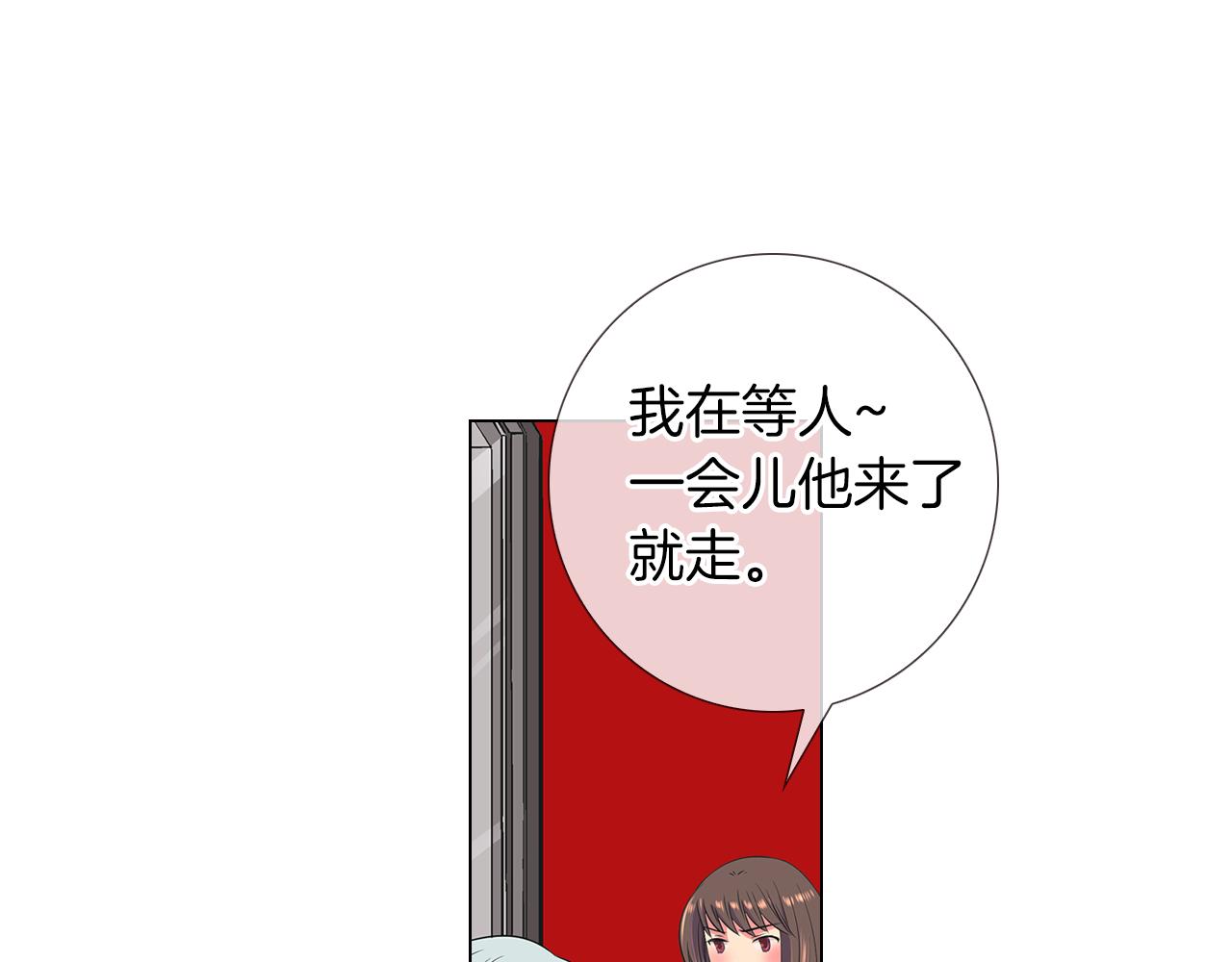 《名花无草——《名花有草》续篇》第二季 第14话 看见真心 第38页