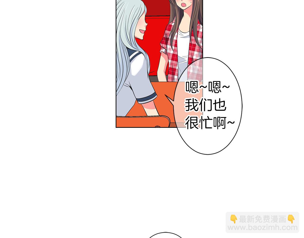 《名花无草——《名花有草》续篇》第二季 第14话 看见真心 第39页