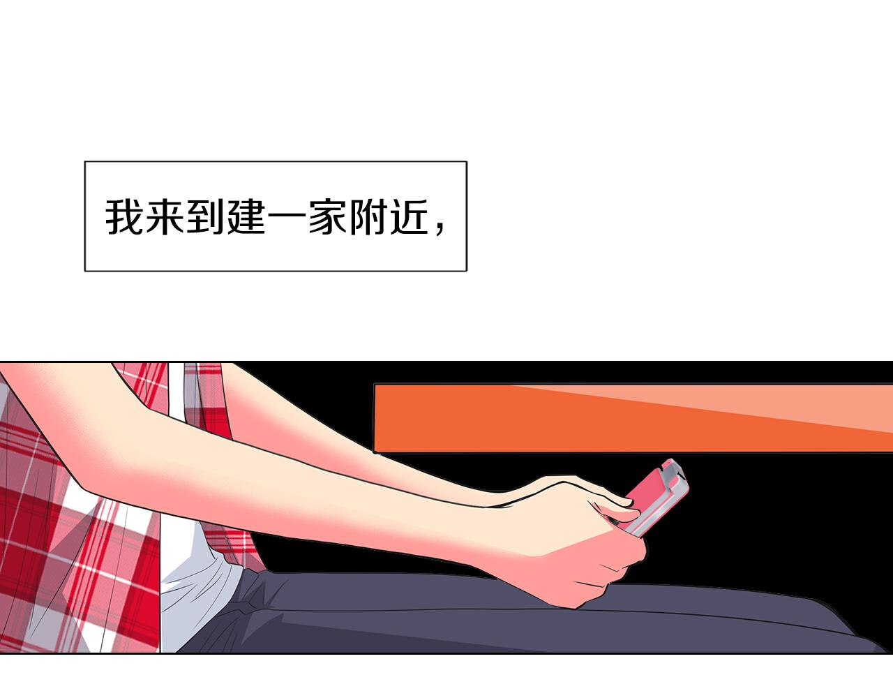 《名花无草——《名花有草》续篇》第二季 第14话 看见真心 第42页