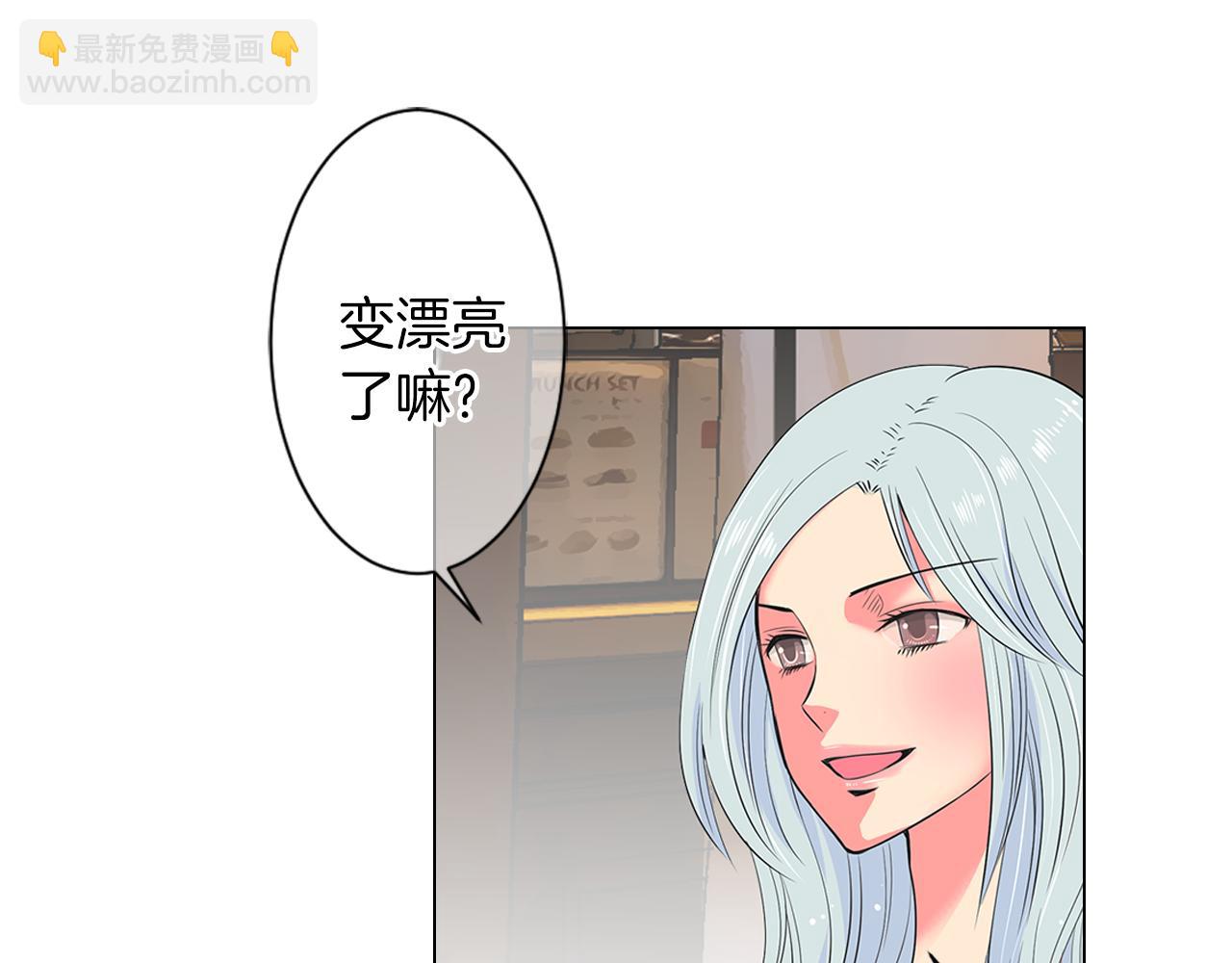 《名花无草——《名花有草》续篇》第二季 第14话 看见真心 第45页
