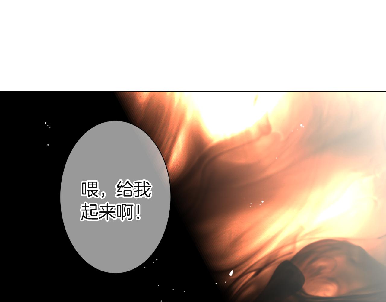 《名花无草——《名花有草》续篇》第二季 第14话 看见真心 第4页
